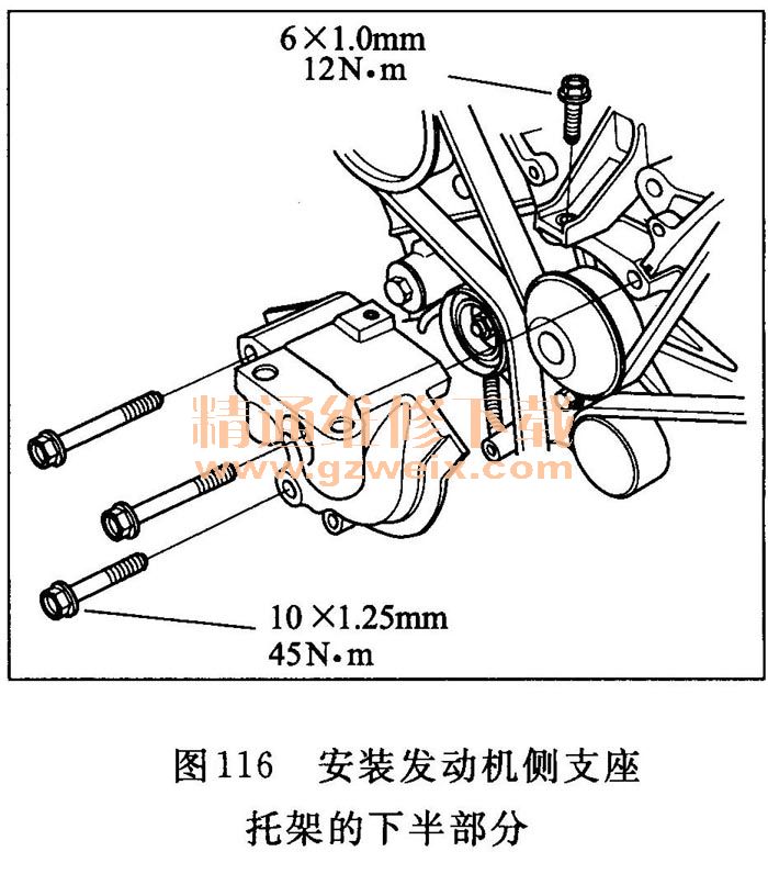 杀螨剂与发动机安装支架的结构设计