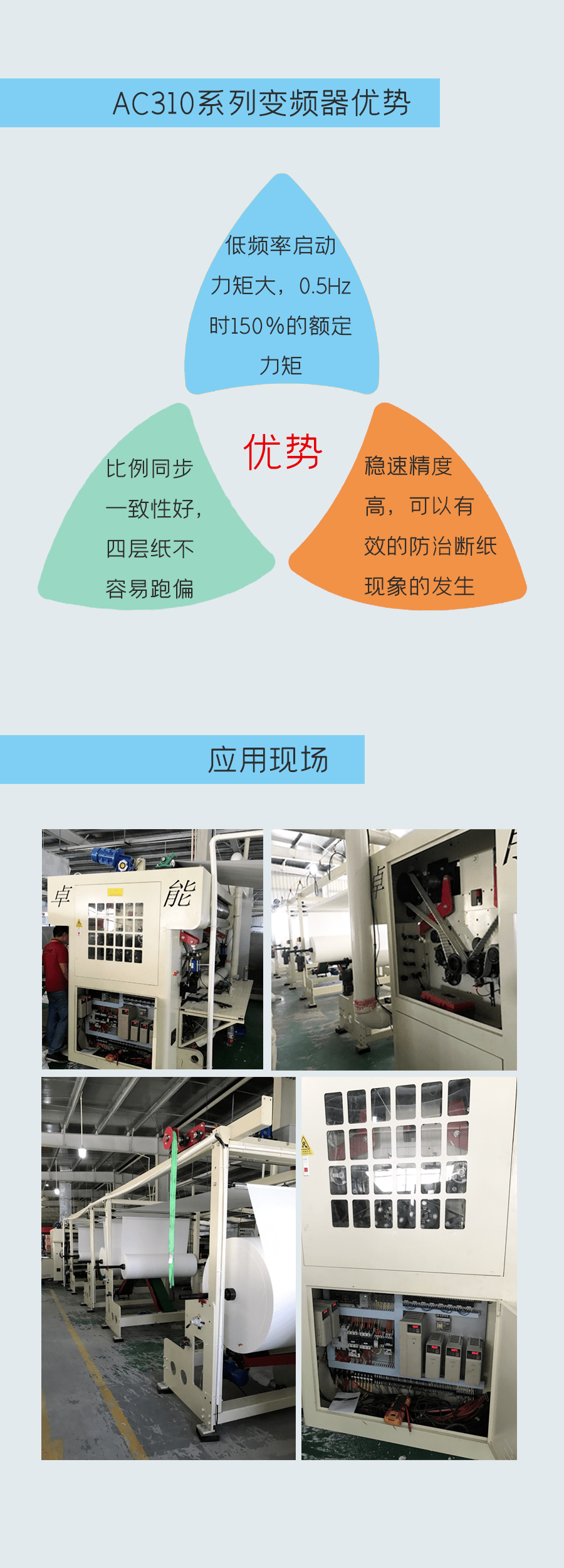 胶带与湿巾与水泵专用逆变器厂家对比