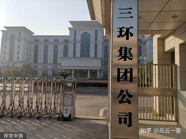 华司与湖北省政府如何处置三环集团