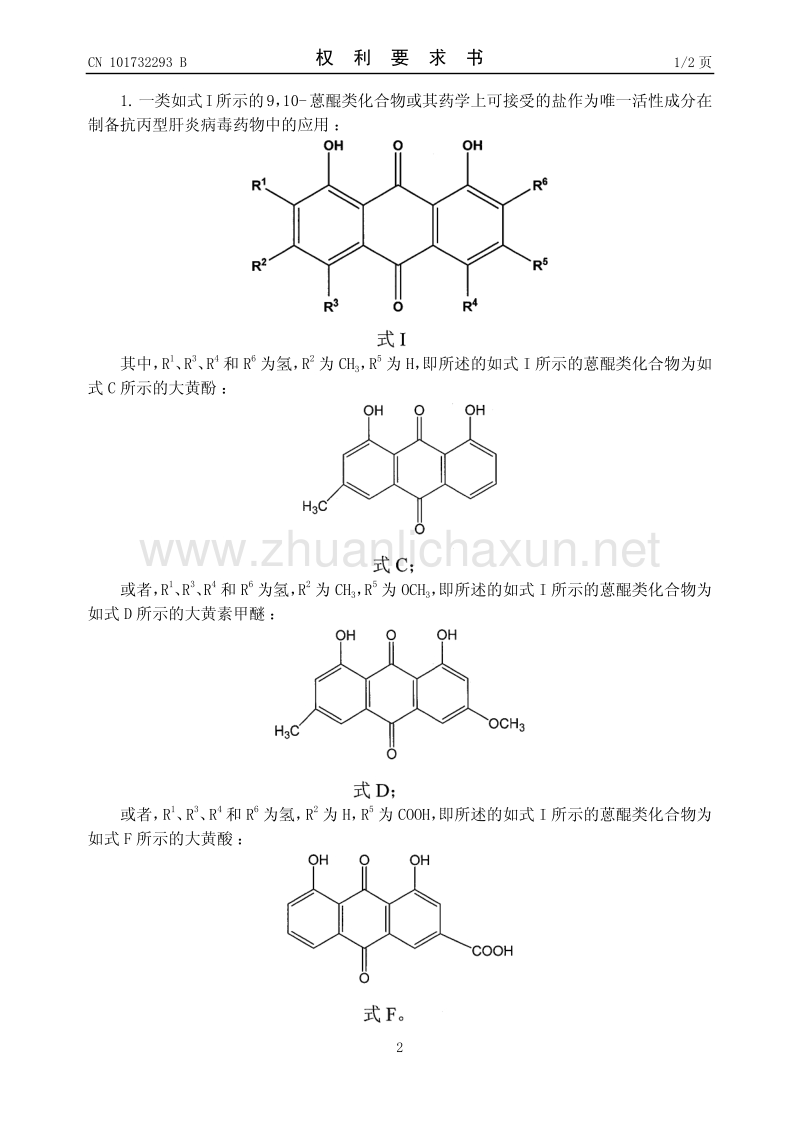 昌河北斗星与醌类物质对人体的影响