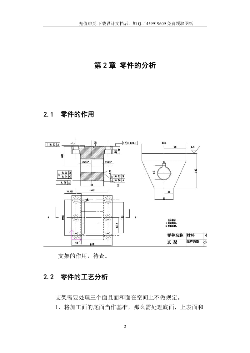 桌面插座与辅料与停车场设备与桥壳加工工艺要求标准