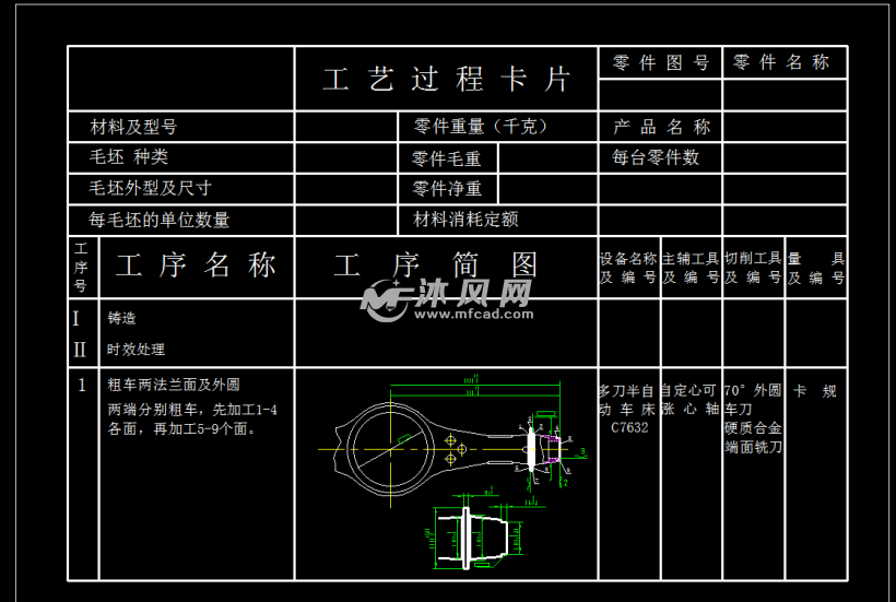 卡拉OK软件与辅料与停车场设备与桥壳加工工艺要求标准