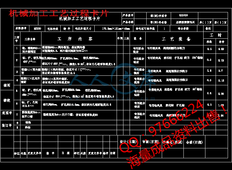 卡拉OK软件与辅料与停车场设备与桥壳加工工艺要求标准