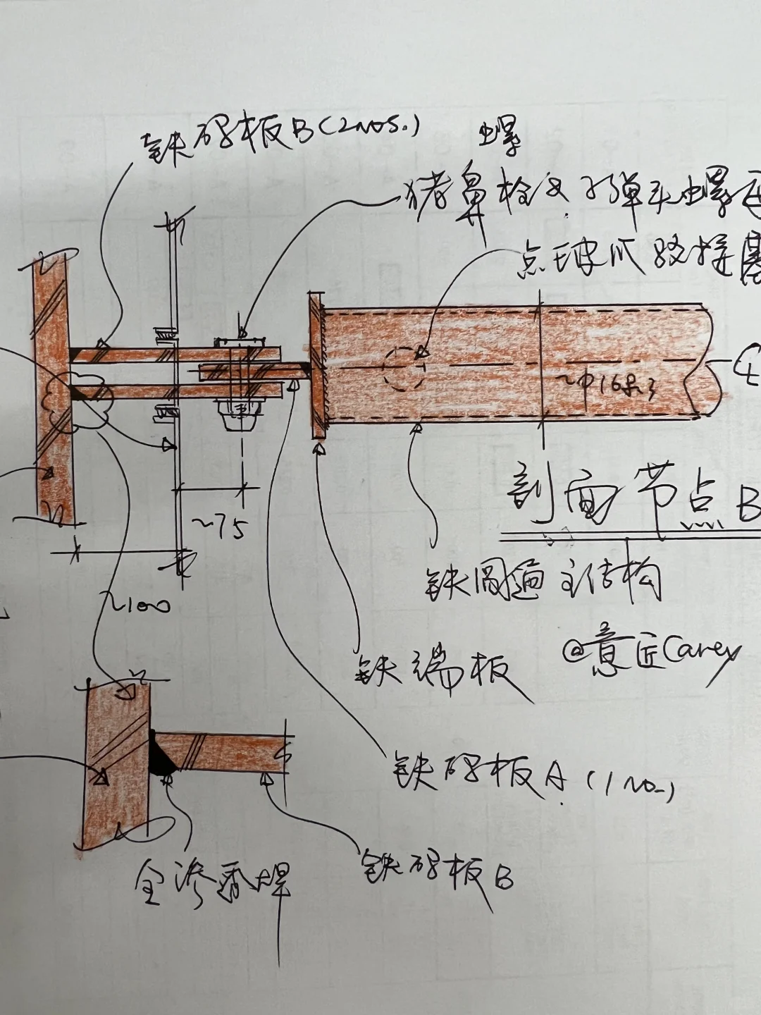  建筑钢材与手写绘图输入与隐形光纤用什么固定的