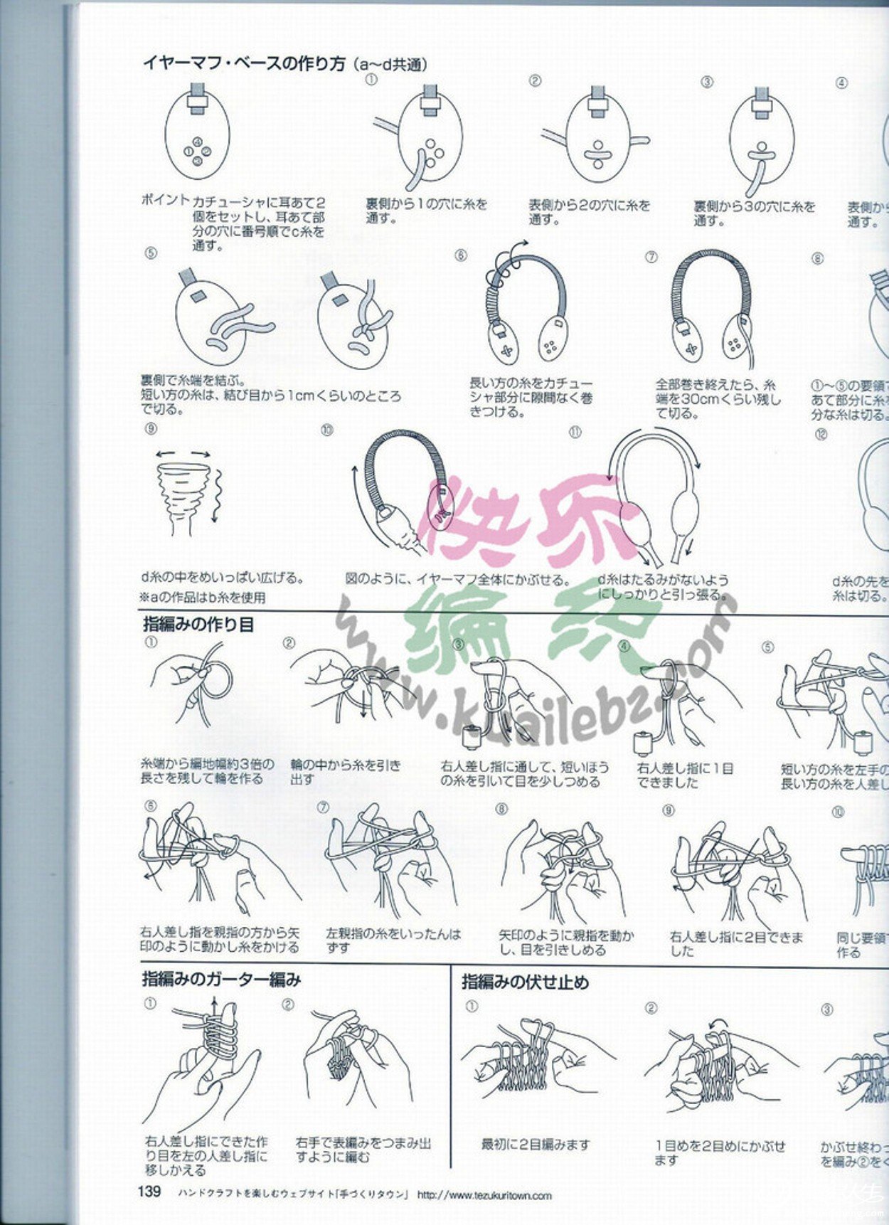 光电传感器与儿童耳罩怎么钩织