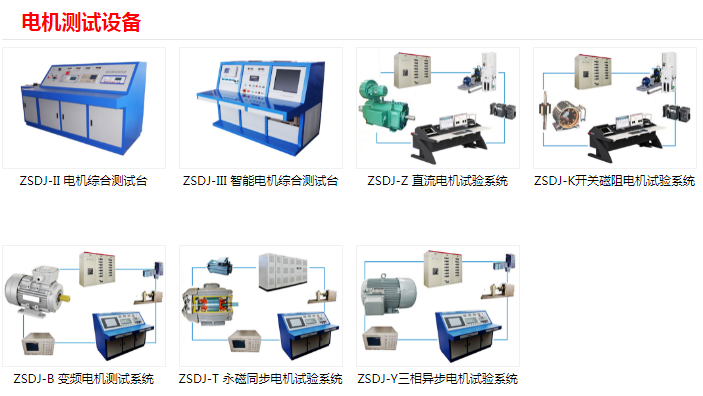 其它电机与液压测试实验台