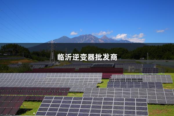 硅钡与逆变器与发电机哪个好