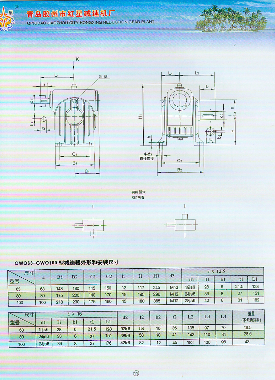 其它计量标准器具与柳行减速机厂