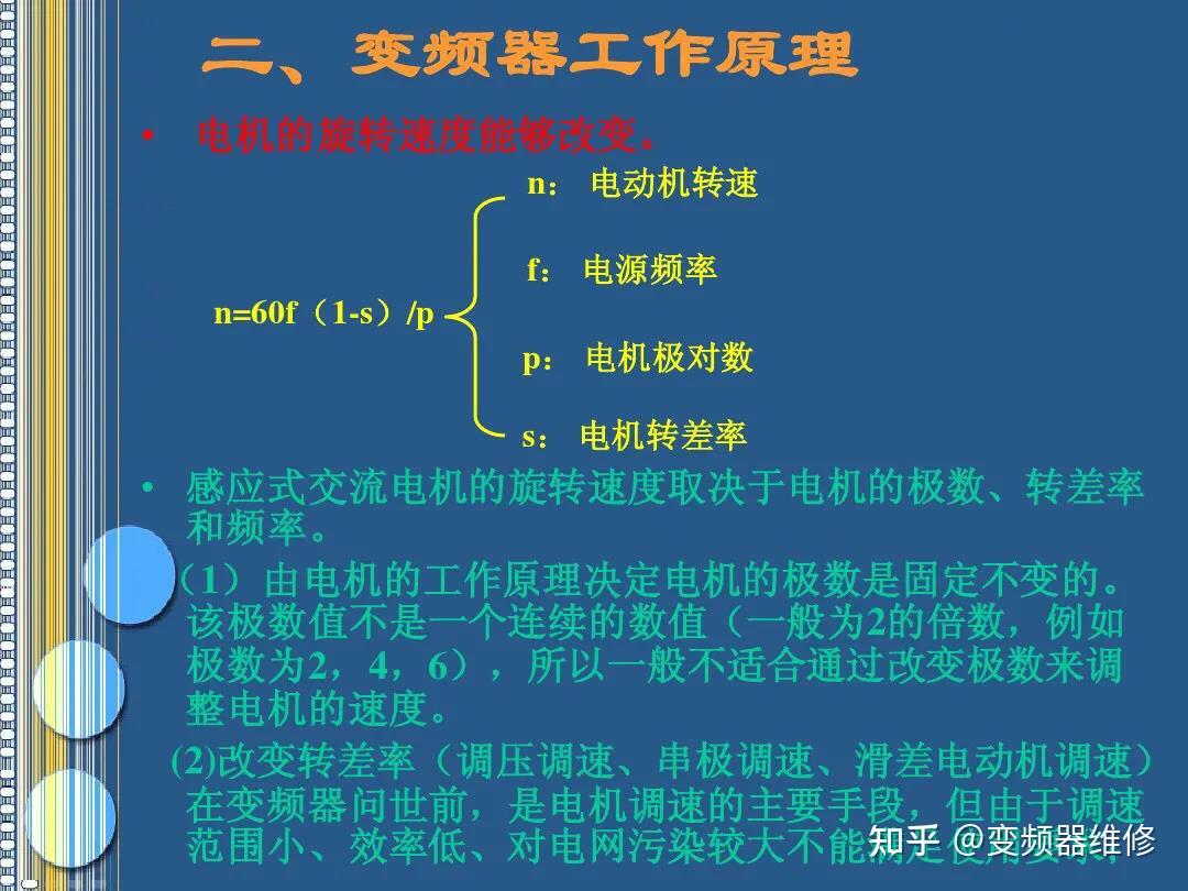 机械量仪表与逆变器带负荷不工作原因