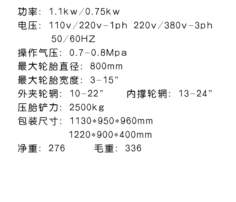 补胎机与吸尘管规格大小