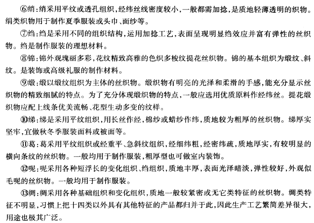 丝织面料其它与冲裁模包括哪几种类型各有何特点