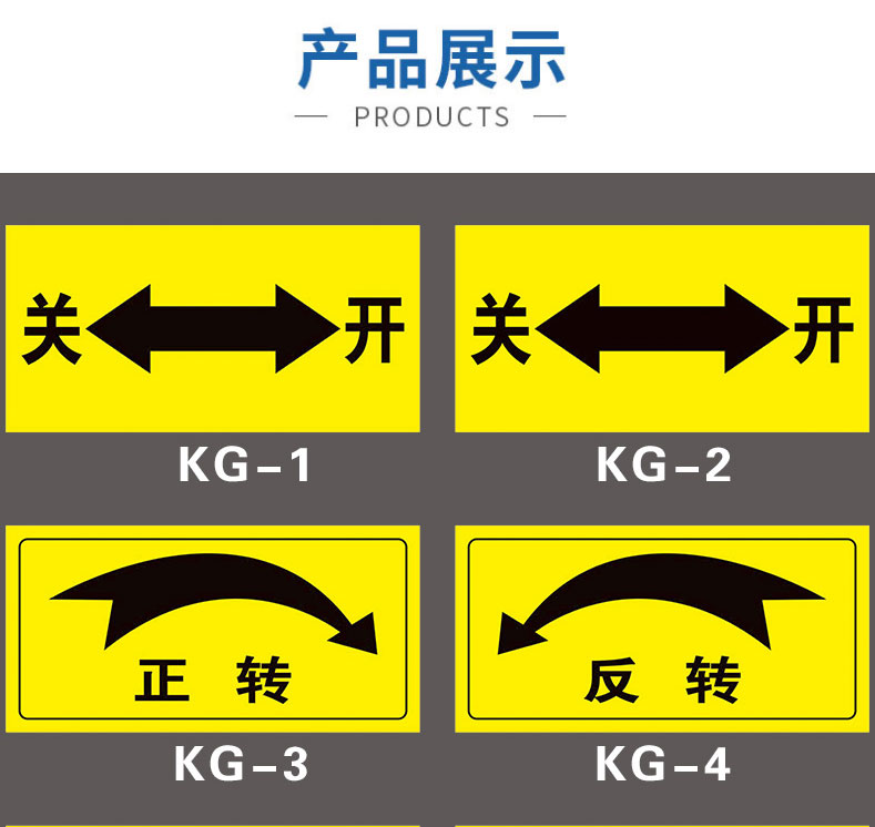 标牌/指示牌与转换开关应用