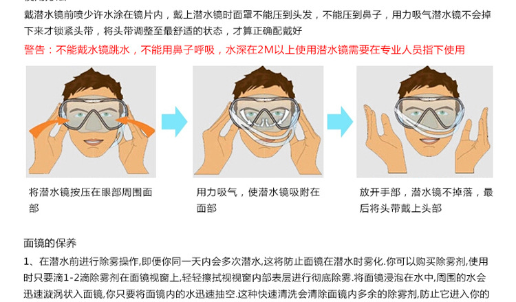 潜水用品与护目镜的检查与使用