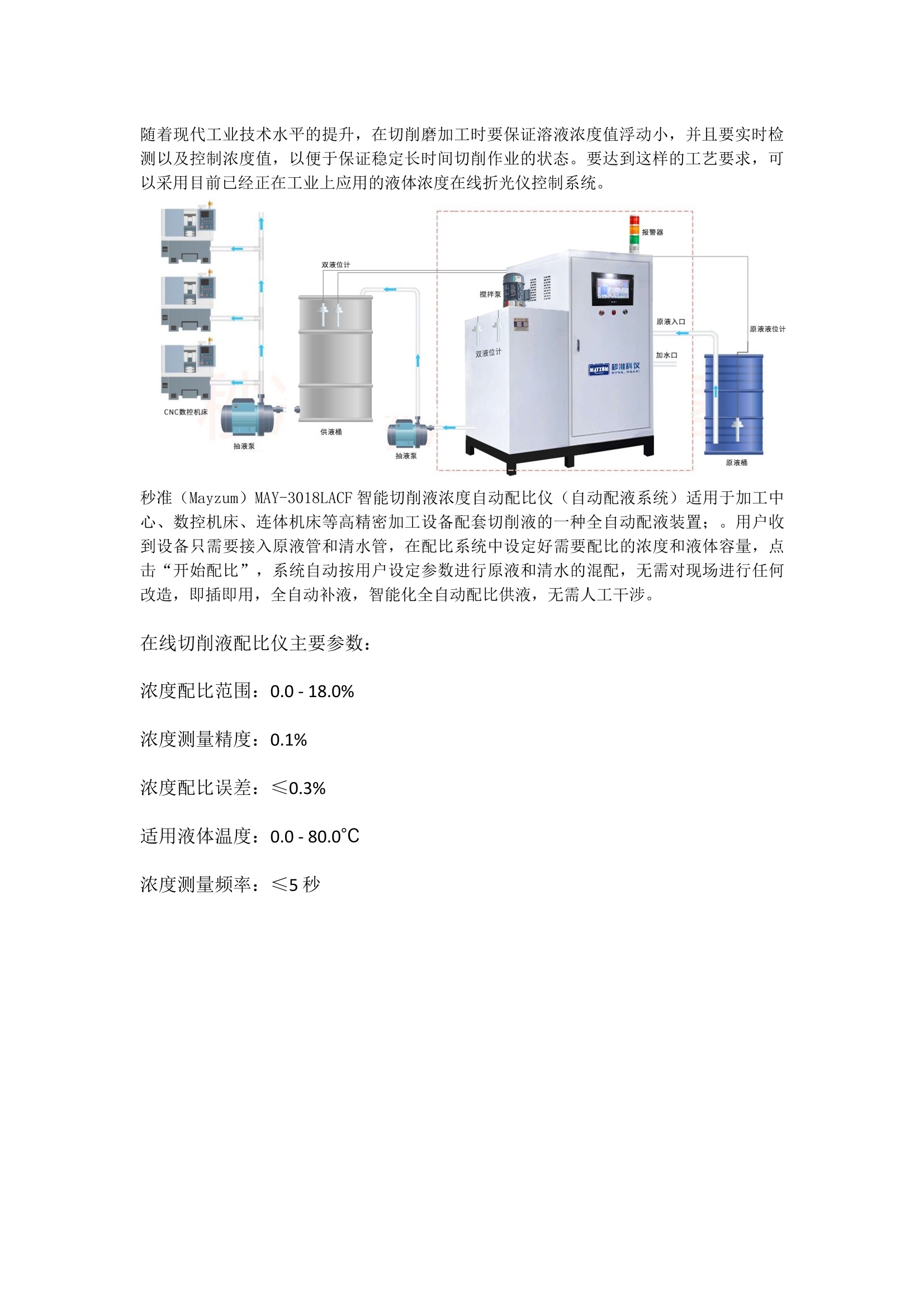 工控机与餐饮设备与制动液抽取器的距离