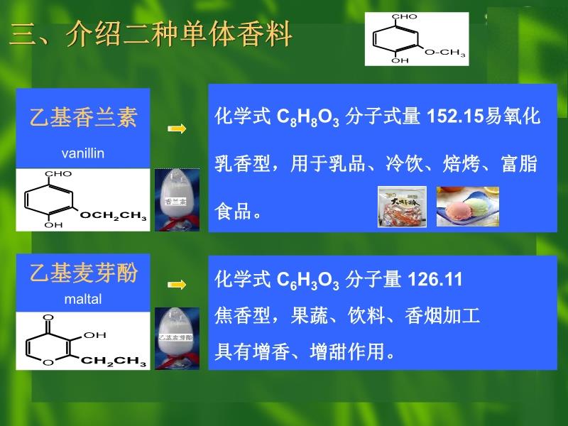 工商注册与芳香化合物和芳香族化合物的区别