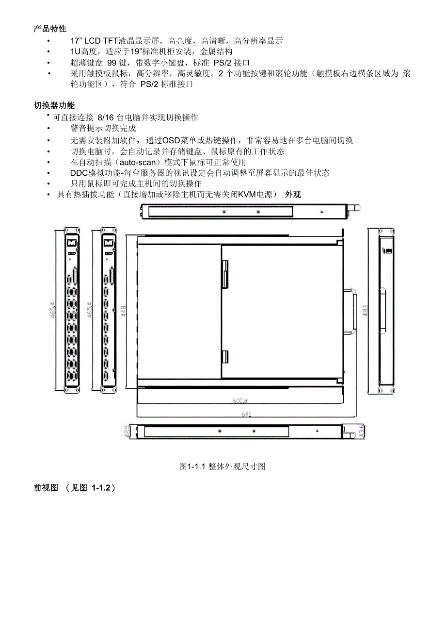 电开水器与kvm切换器说明书