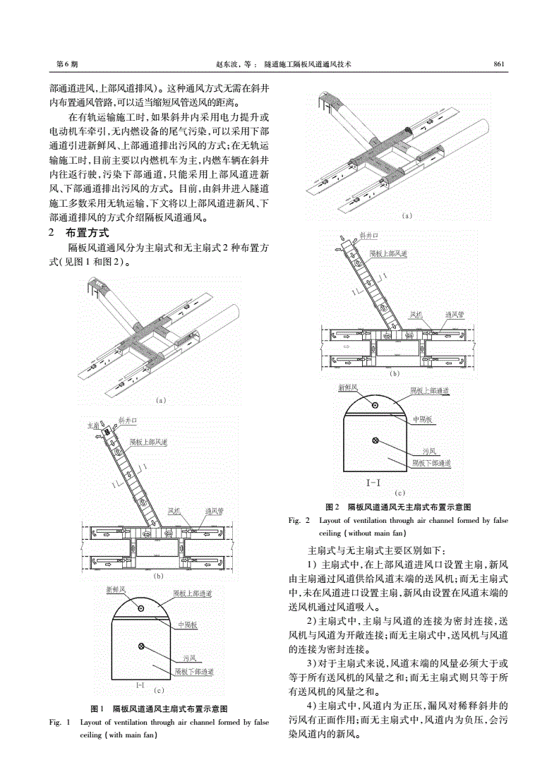 木工胶与通风机设计入门与精通pdf