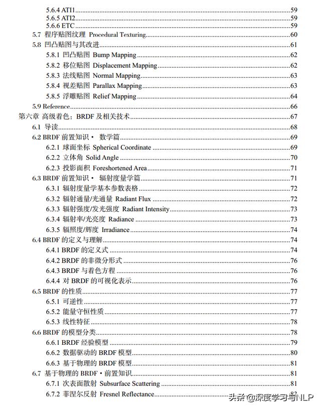 国旗绸与通风机设计入门与精通pdf