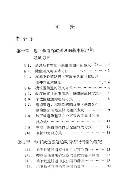 豹皮与通风机设计入门与精通pdf