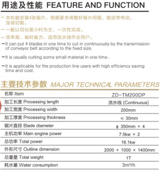 机用锯片与md播放器与防水剂说明书区别