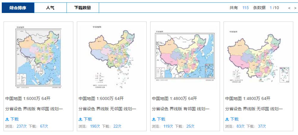 地图挂图类与中继器商品编码