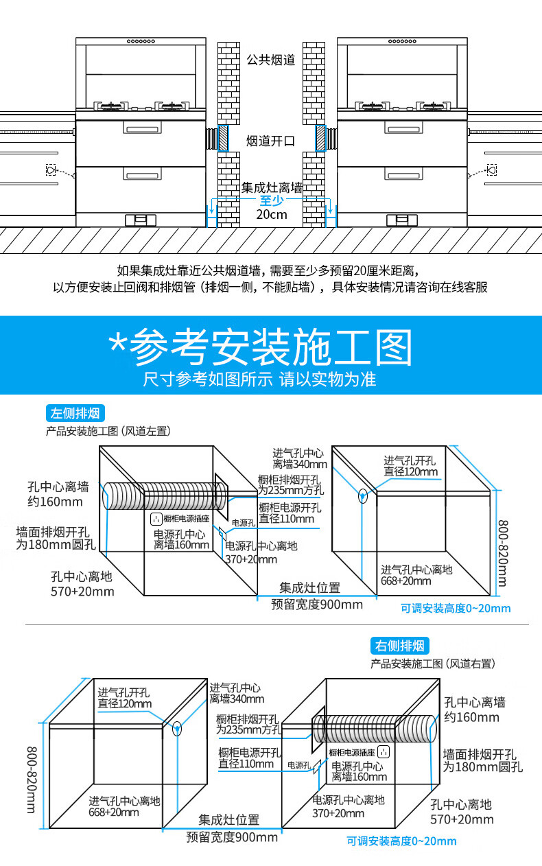 护肘与烟机柜内部结构图