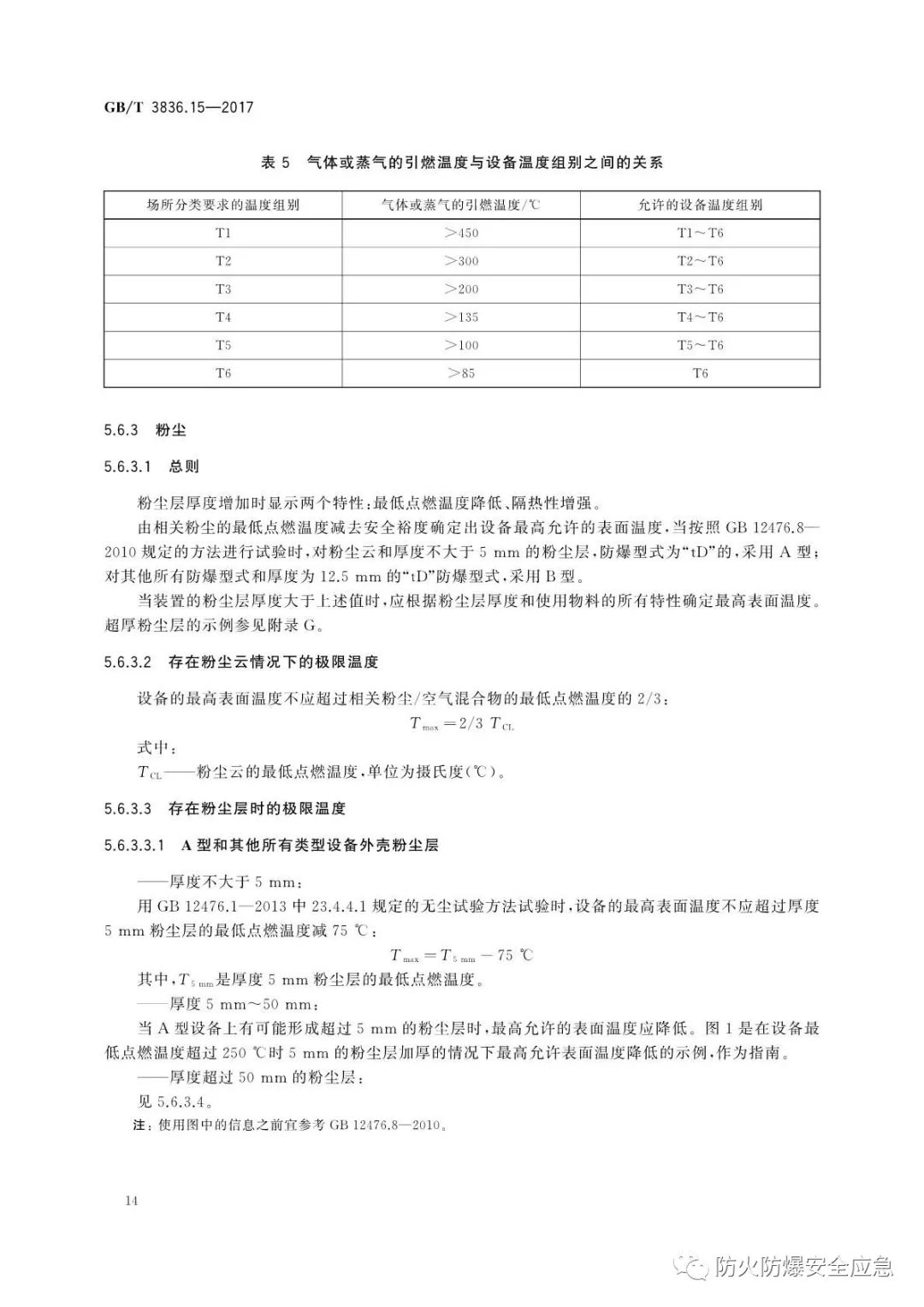 试验箱及气候环境设备与除沫器与低压断路器试验标准是什么