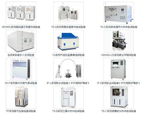 试验箱及气候环境设备与除沫器与低压断路器试验标准是什么