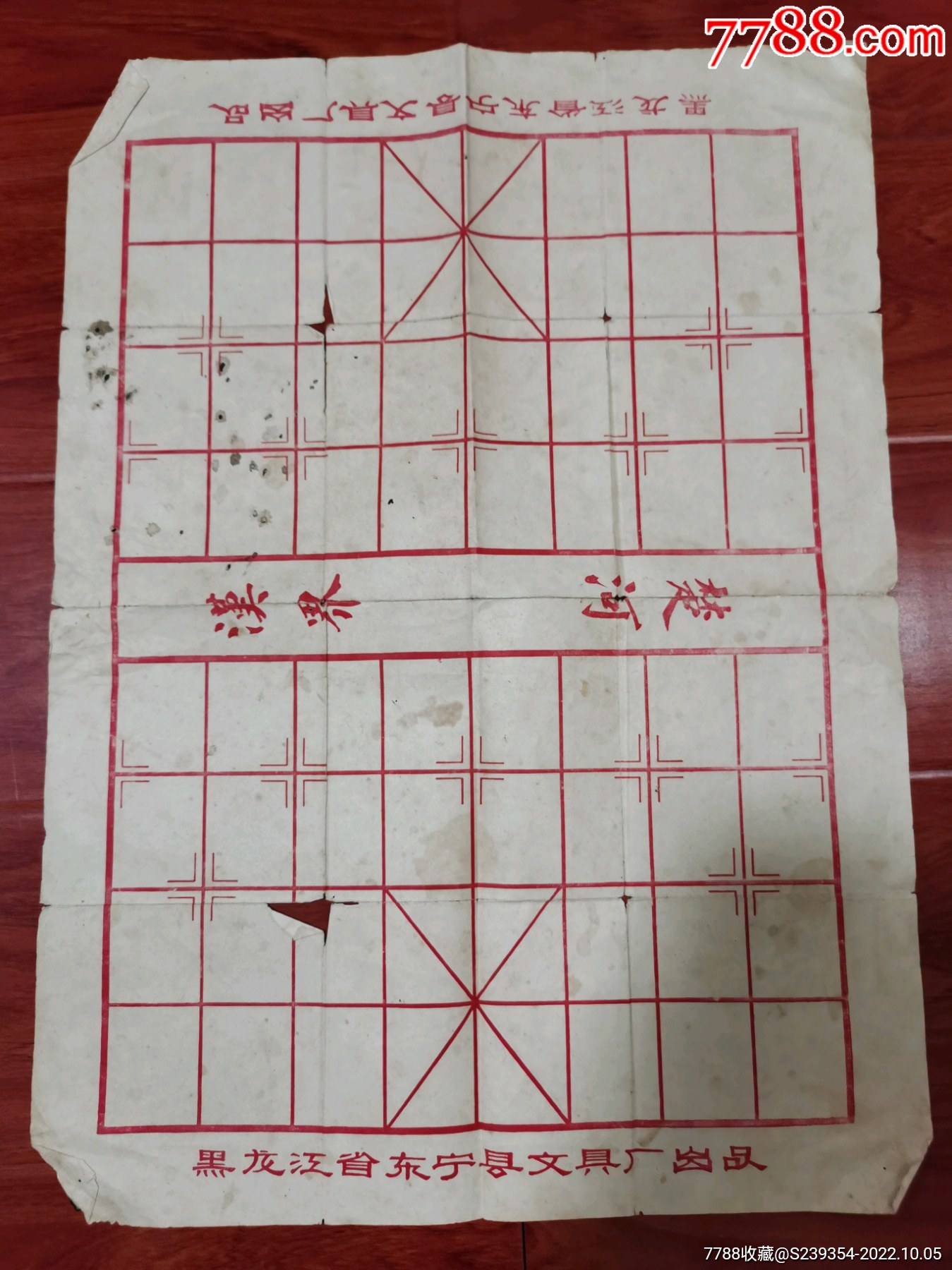 文件存储用品其它与象棋的纸是什么样的