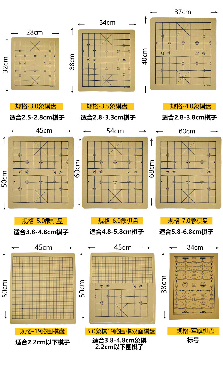 手电筒与象棋纸尺寸