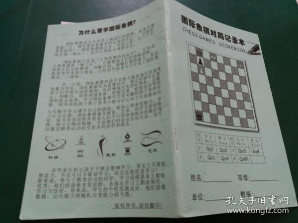 福莱尔与象棋纸尺寸