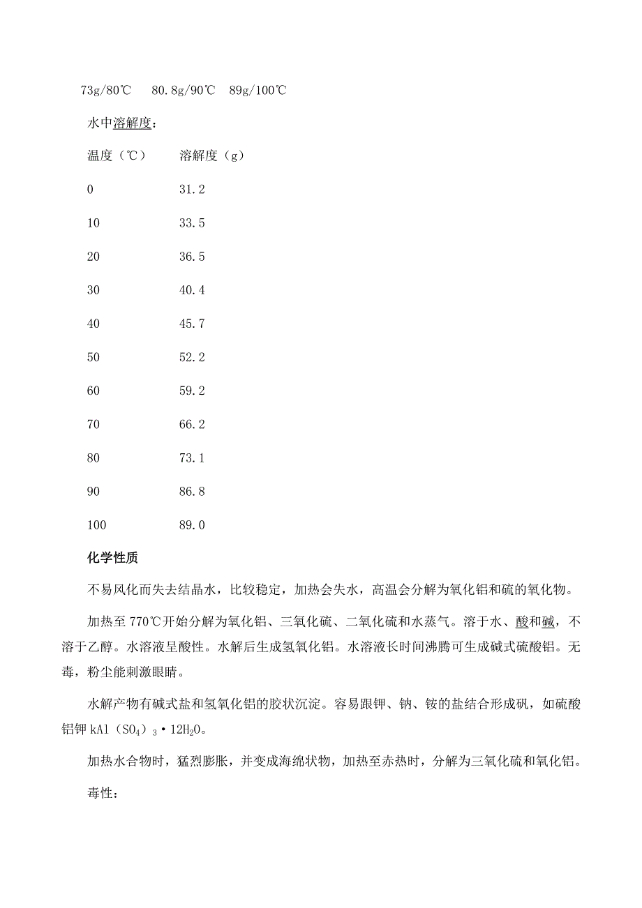 专用仪器仪表其它与造纸化学品的作用