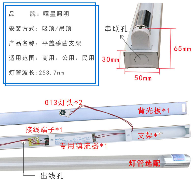 锆石艺品与杀菌灯的安装方法