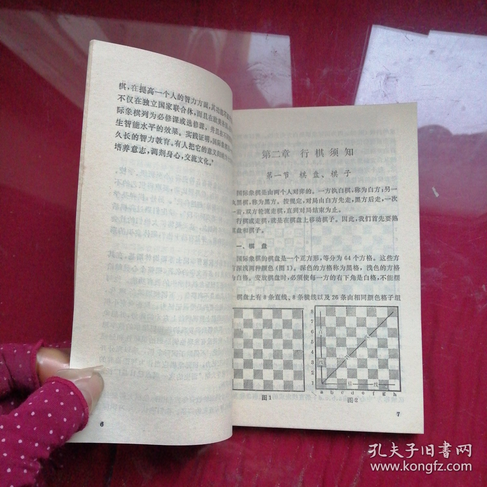 稳压电源与国际象棋书面写法