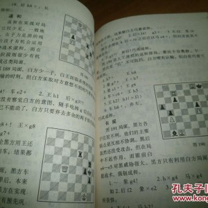 草与国际象棋书面写法