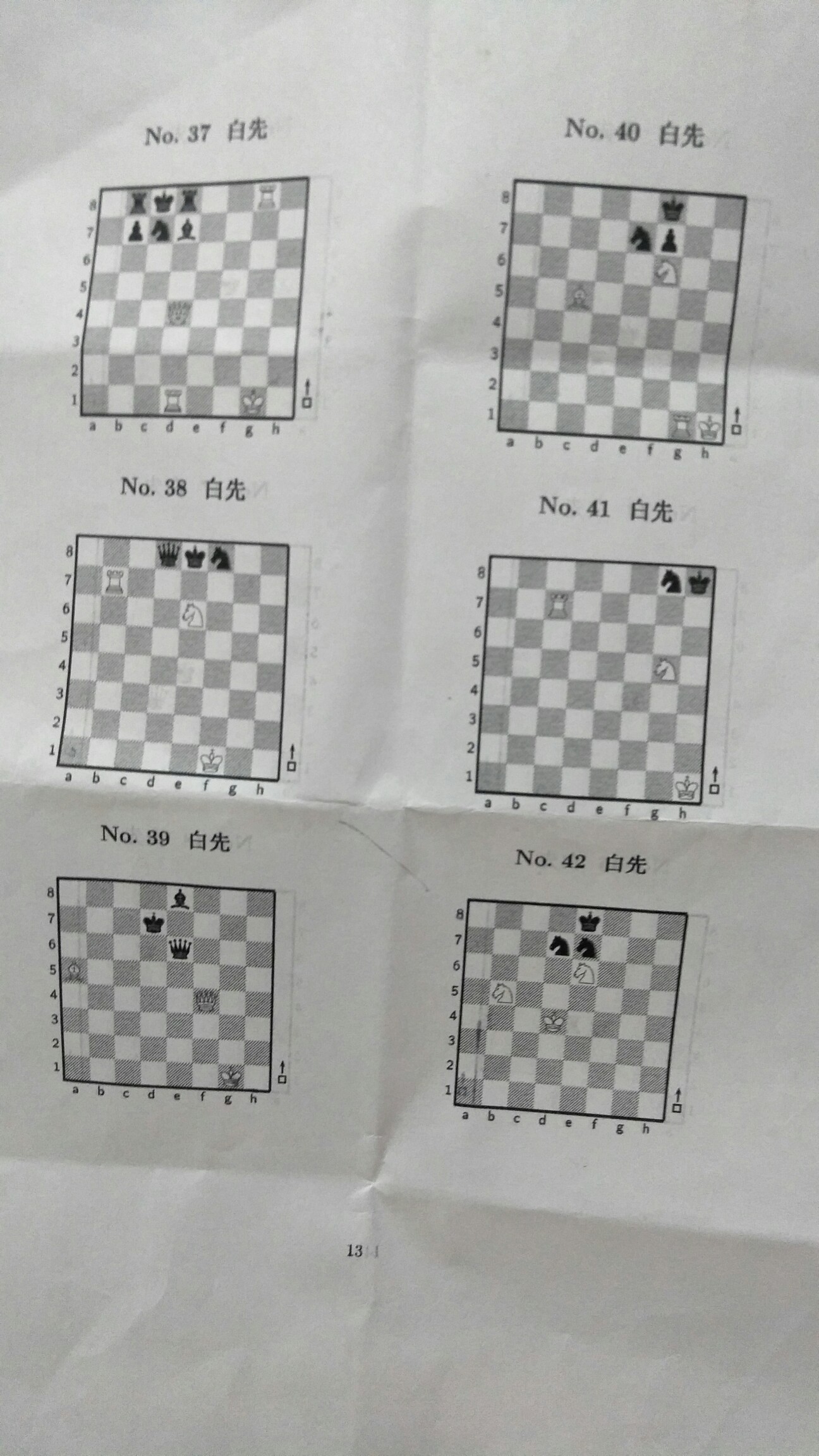 直键开关与国际象棋手写记录