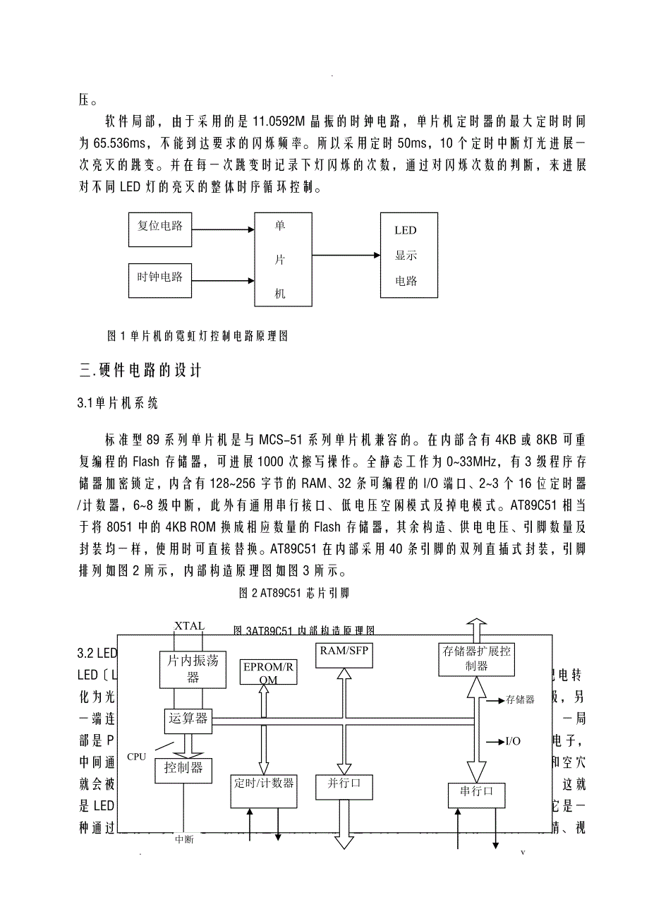 传动件与肥皂与霓虹灯的控制及程序控制的区别