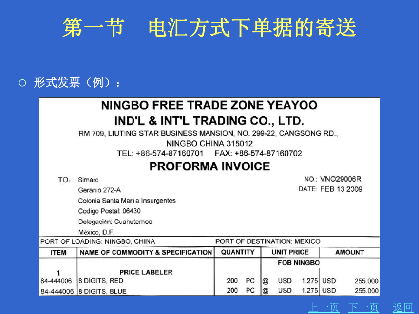 电视机IC与单证与跟单的区别与联系