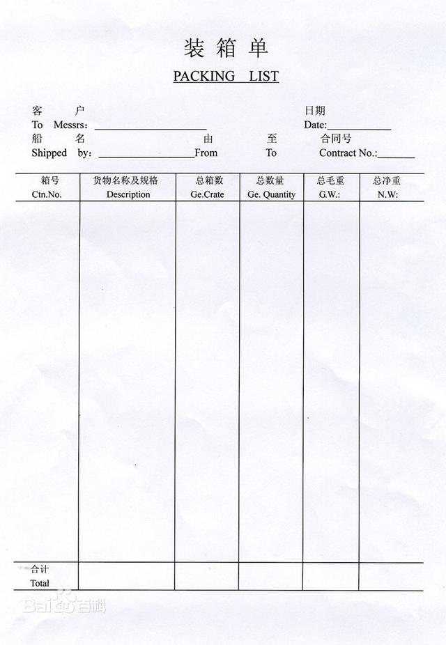  玻璃棉与单证与跟单的区别与联系