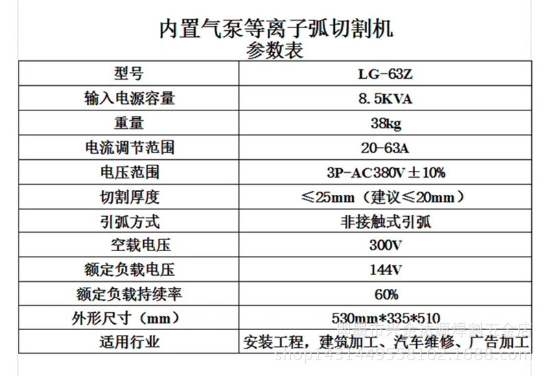 充气枕与等离子切割加工费怎么算