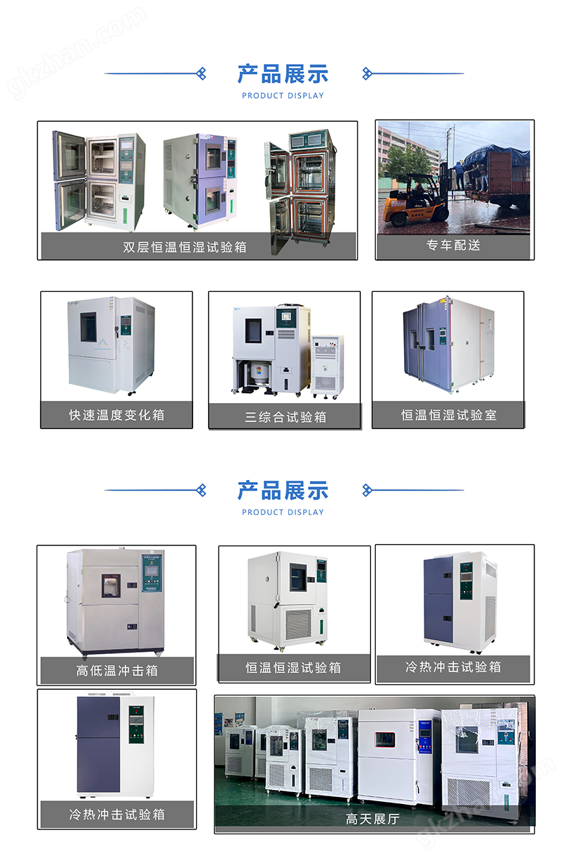 野营用品与性价比高恒温恒湿试验箱