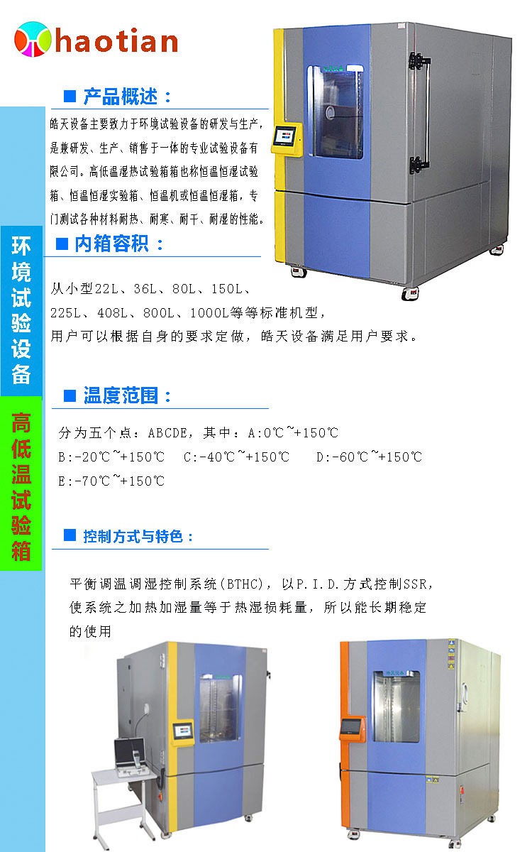 整熨洗涤设备与性价比高恒温恒湿试验箱