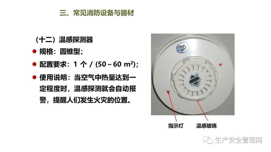 消防设备与灯光与角度尺使用方法视频讲解