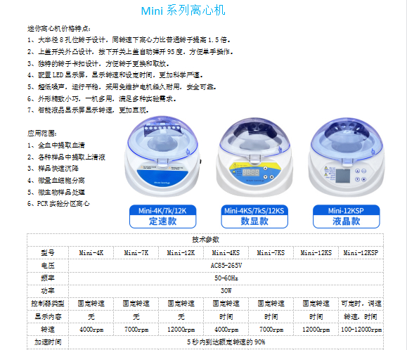 离心机与浴帽与电工专用胶带的区别