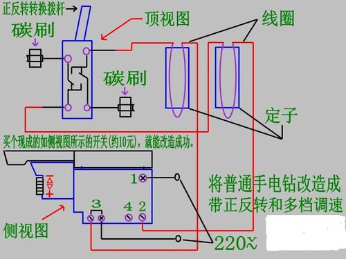 剪子/刷子与水钻电机原理图