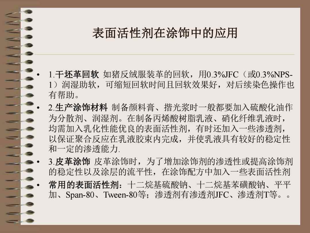 化学试剂与粘胶织物特点