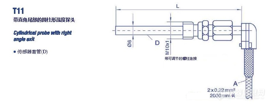 注塑机与模拟热电偶