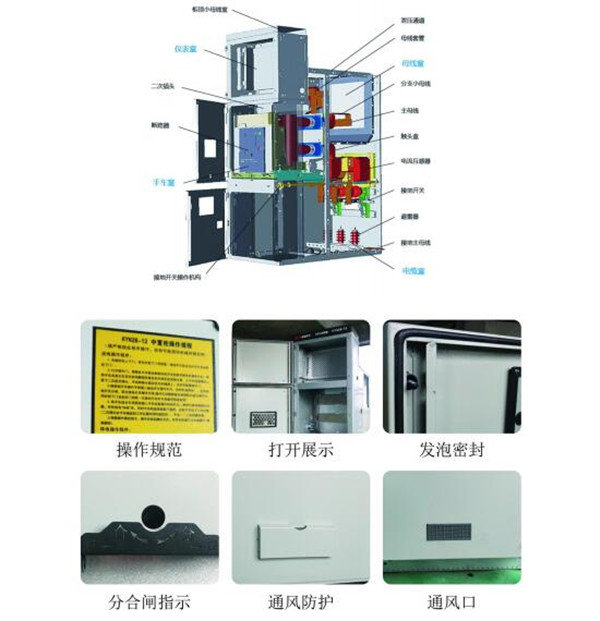 增高鞋与低压开关柜壳体