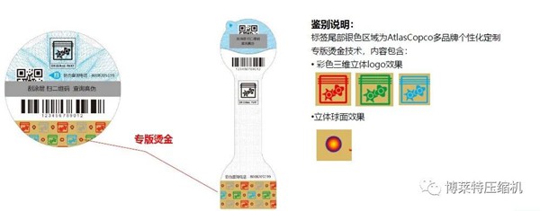 防伪标识与测高仪使用