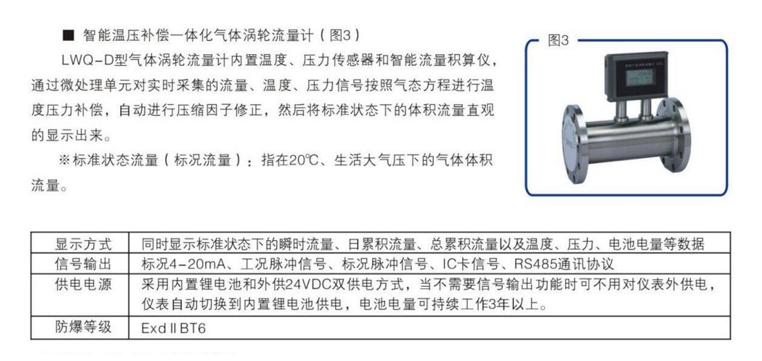 网筛与常用的燃气计量仪表及选择